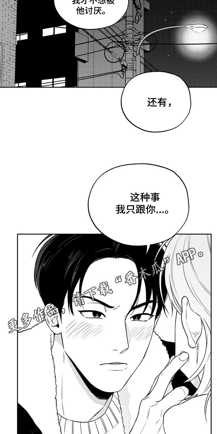 《遗失的戒指》第132章【第二季】议论 第20页