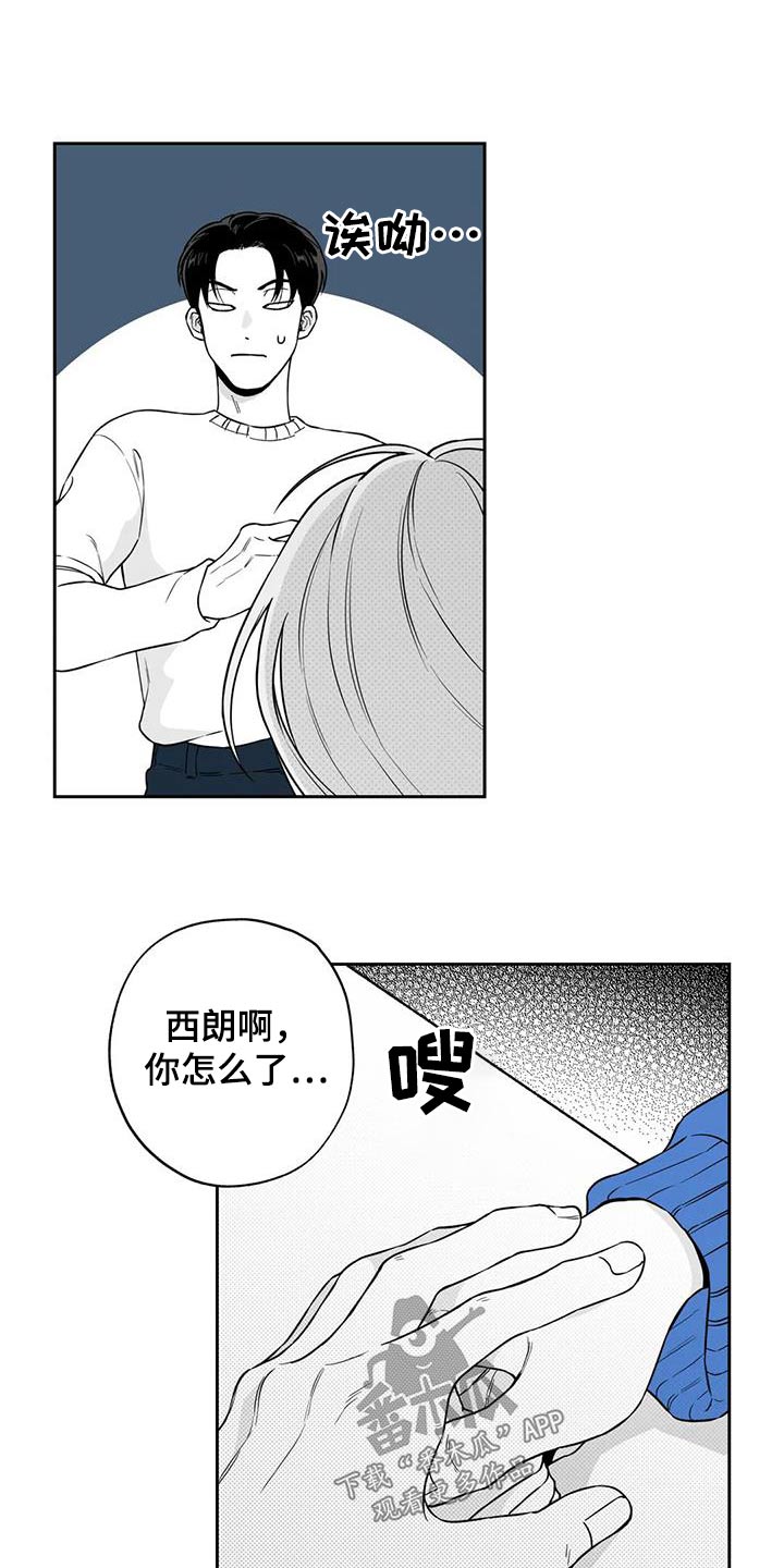 《遗失的戒指》第132章【第二季】议论 第3页