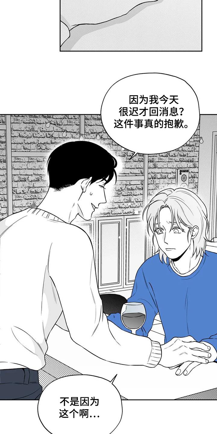 《遗失的戒指》第132章【第二季】议论 第4页