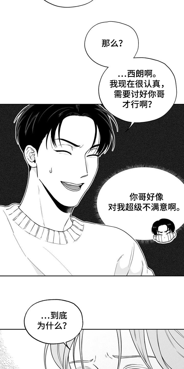 《遗失的戒指》第132章【第二季】议论 第5页