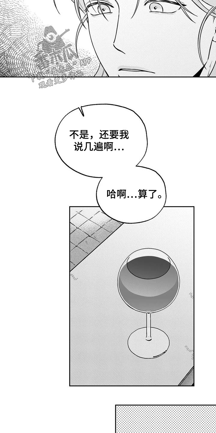 《遗失的戒指》第132章【第二季】议论 第6页