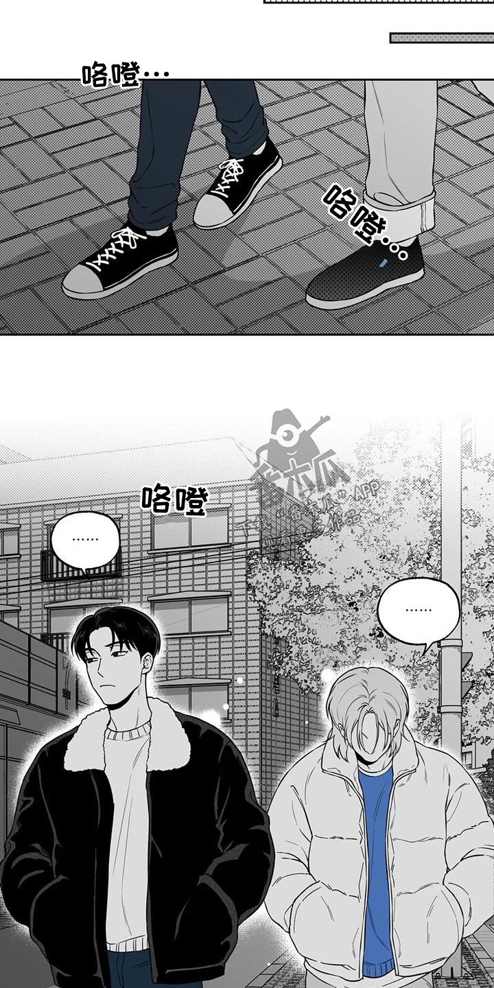 《遗失的戒指》第132章【第二季】议论 第7页