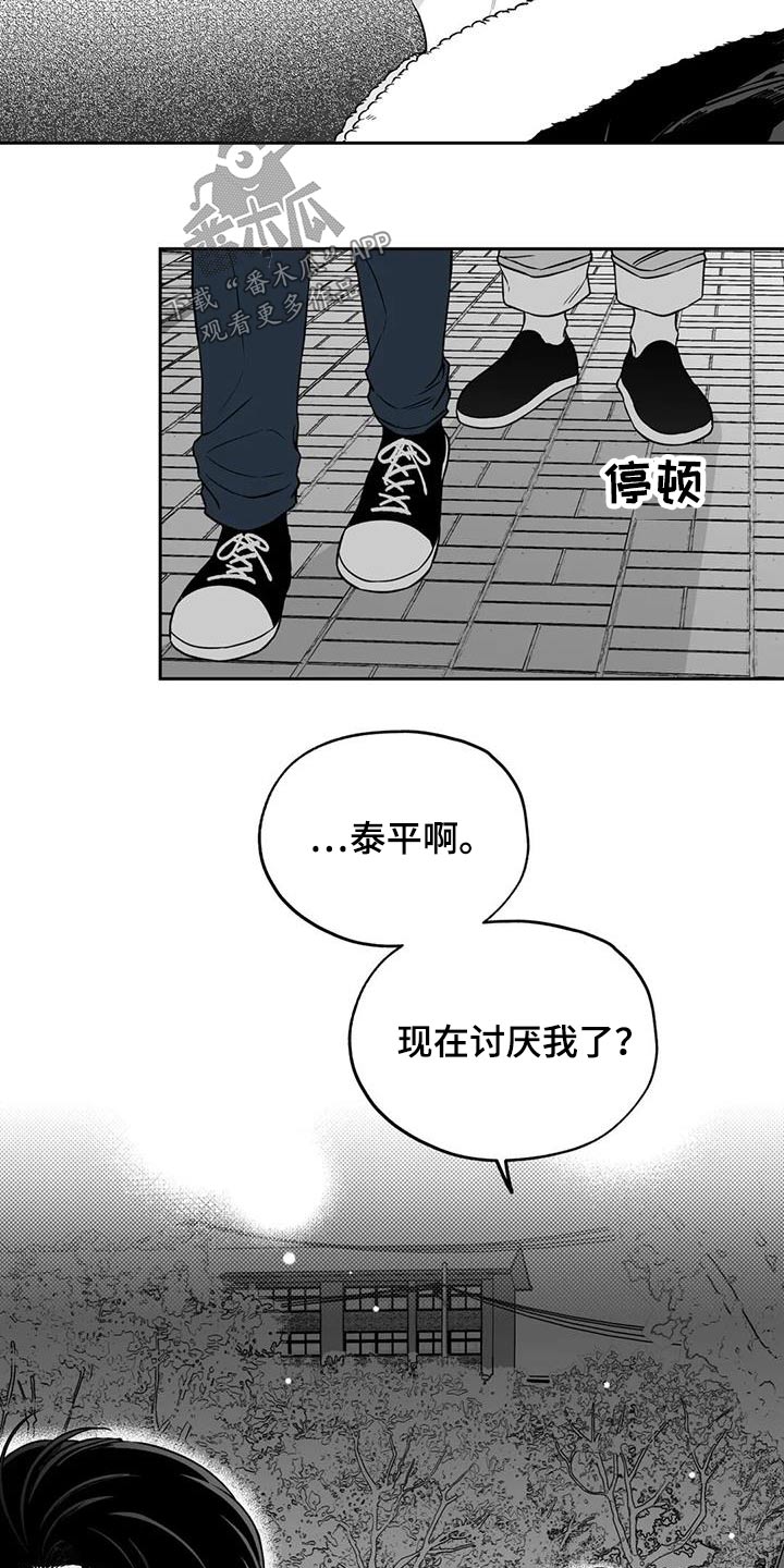 《遗失的戒指》第132章【第二季】议论 第9页
