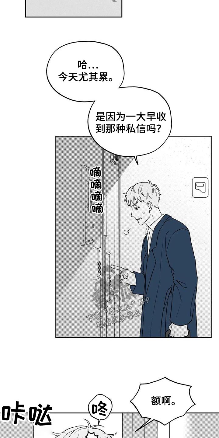 《遗失的戒指》第131章【第二季】不合适 第10页
