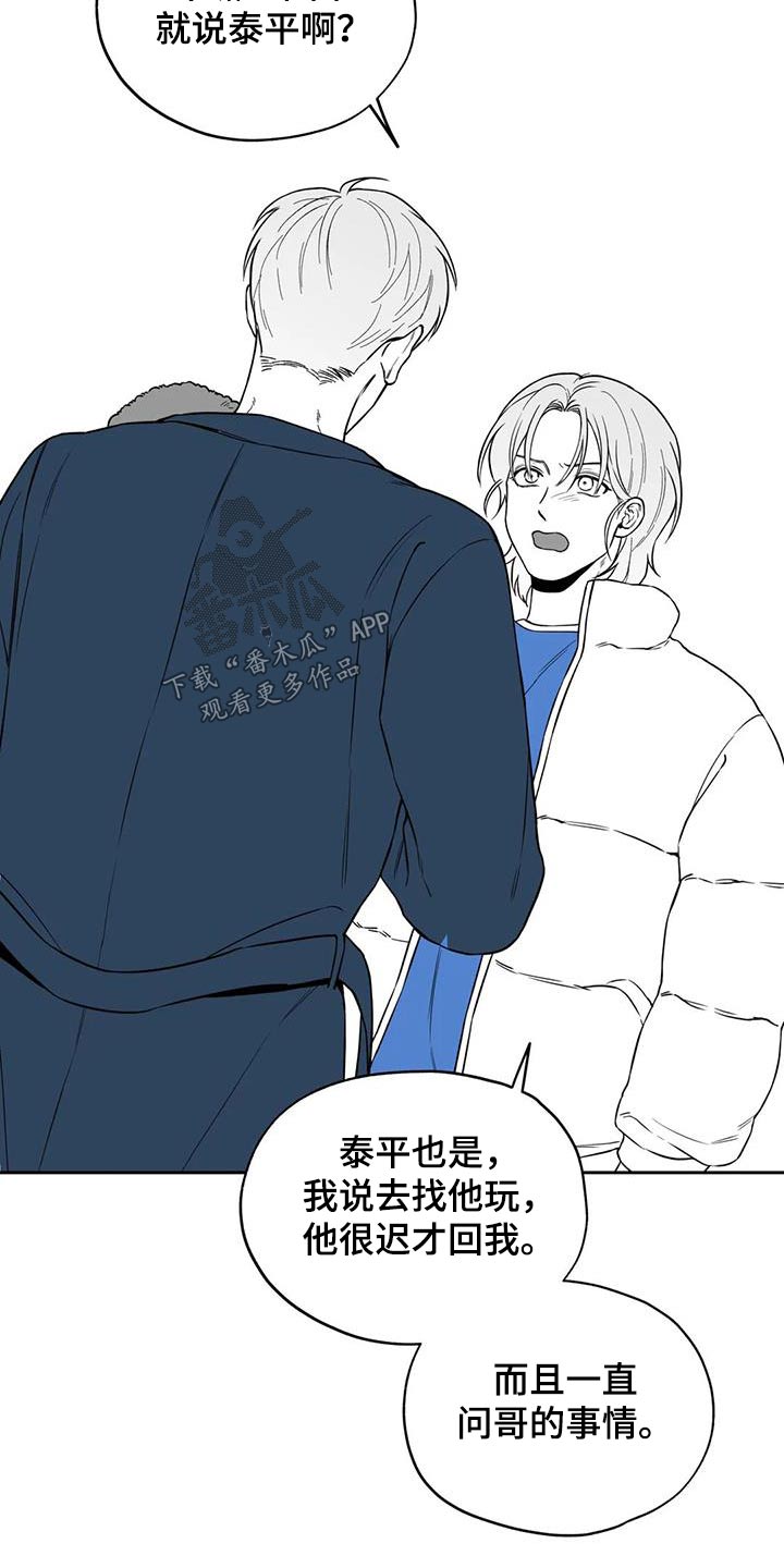 《遗失的戒指》第131章【第二季】不合适 第17页