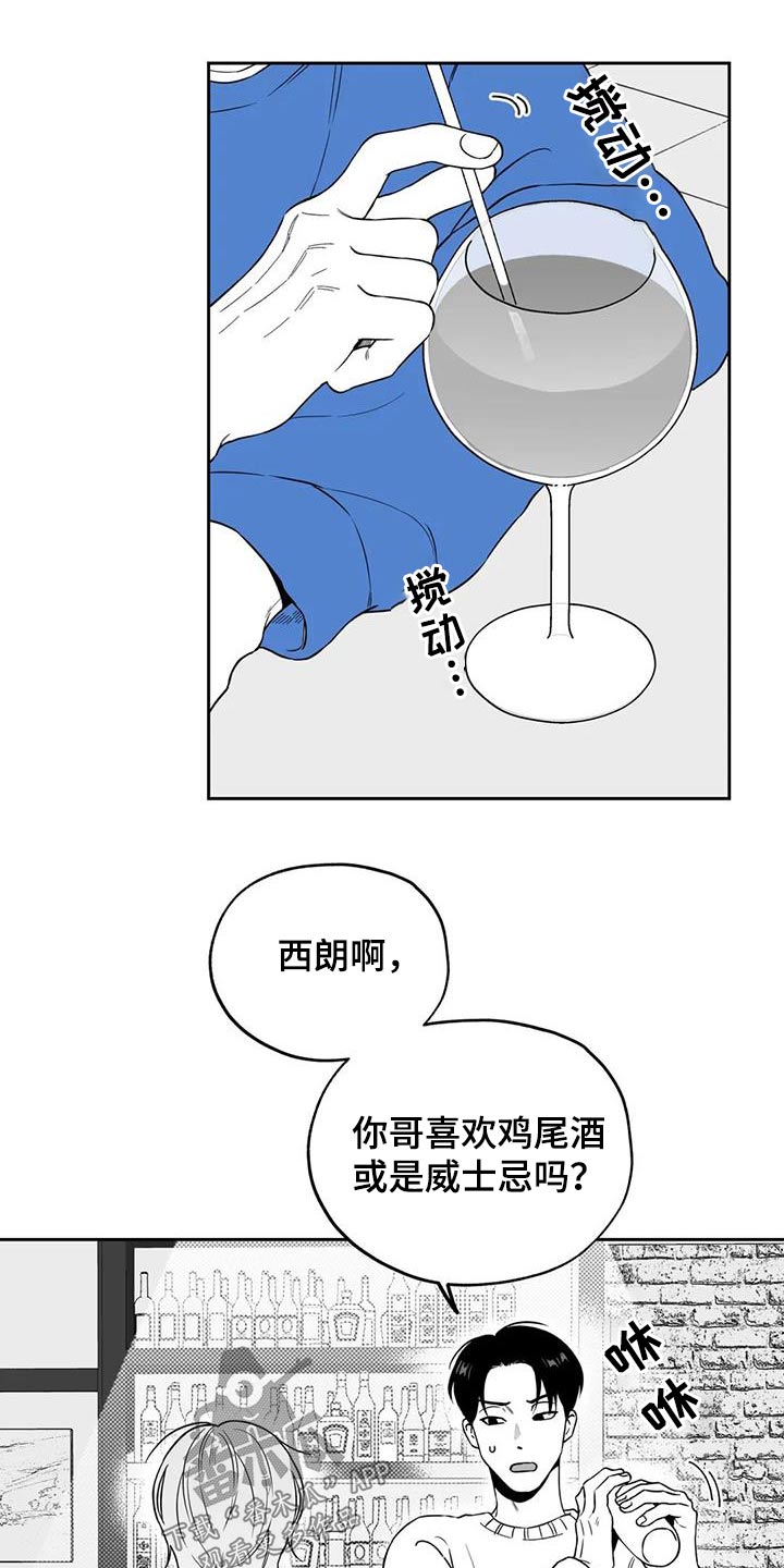 《遗失的戒指》第131章【第二季】不合适 第20页