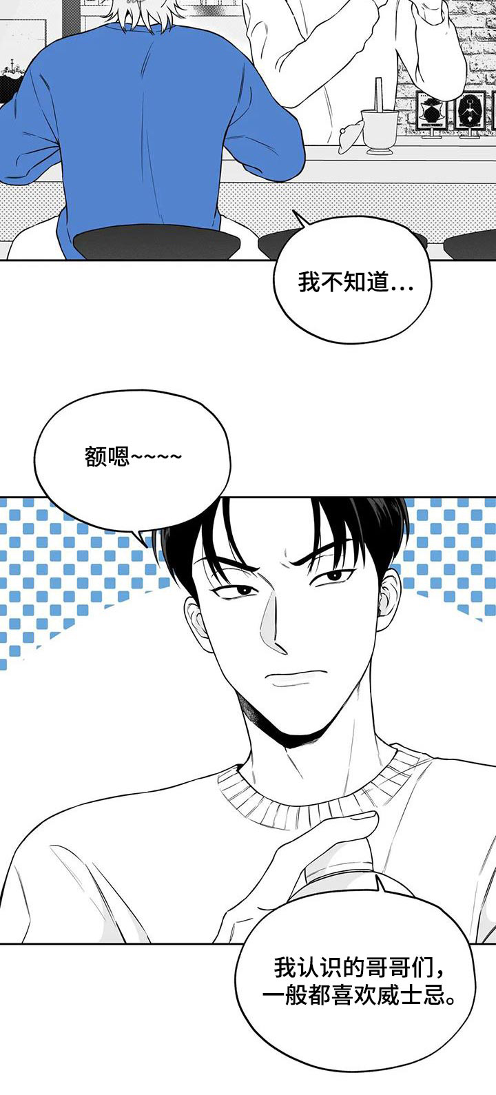 《遗失的戒指》第131章【第二季】不合适 第21页