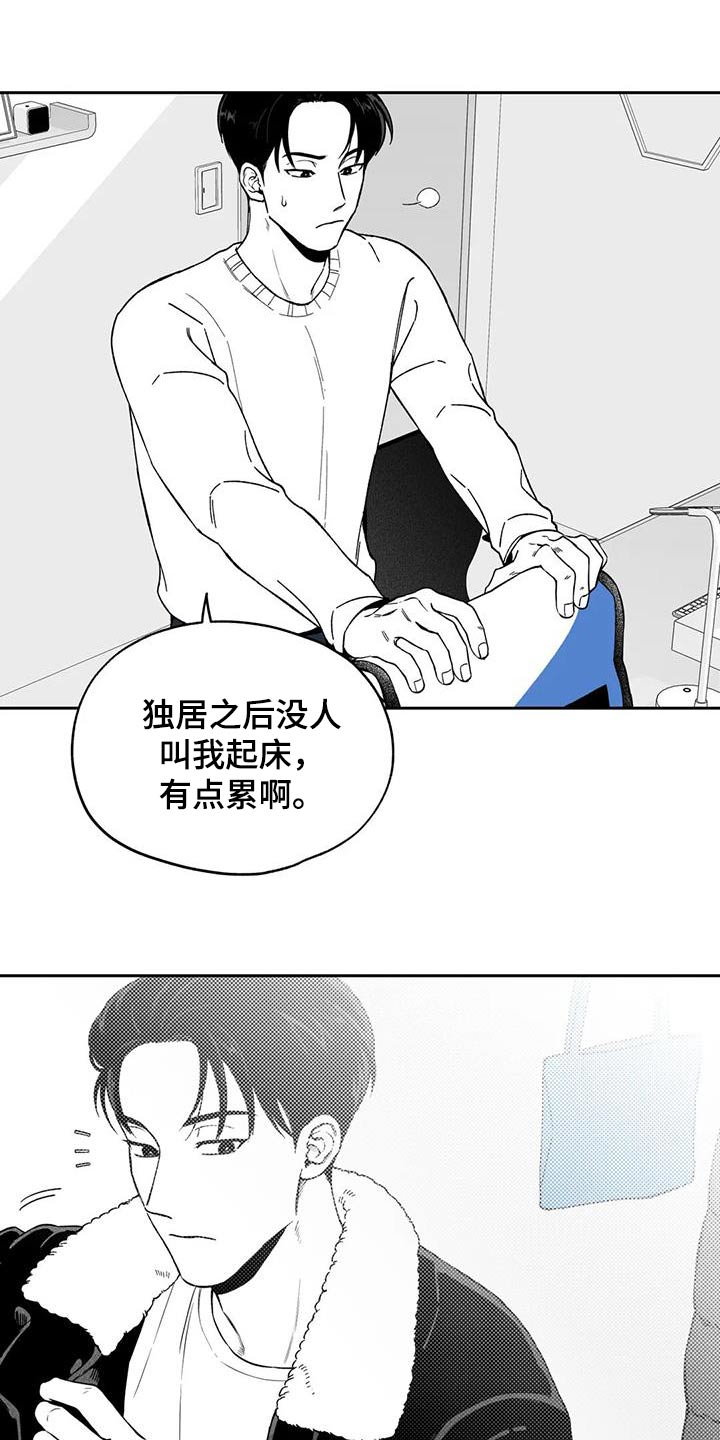 《遗失的戒指》第131章【第二季】不合适 第2页