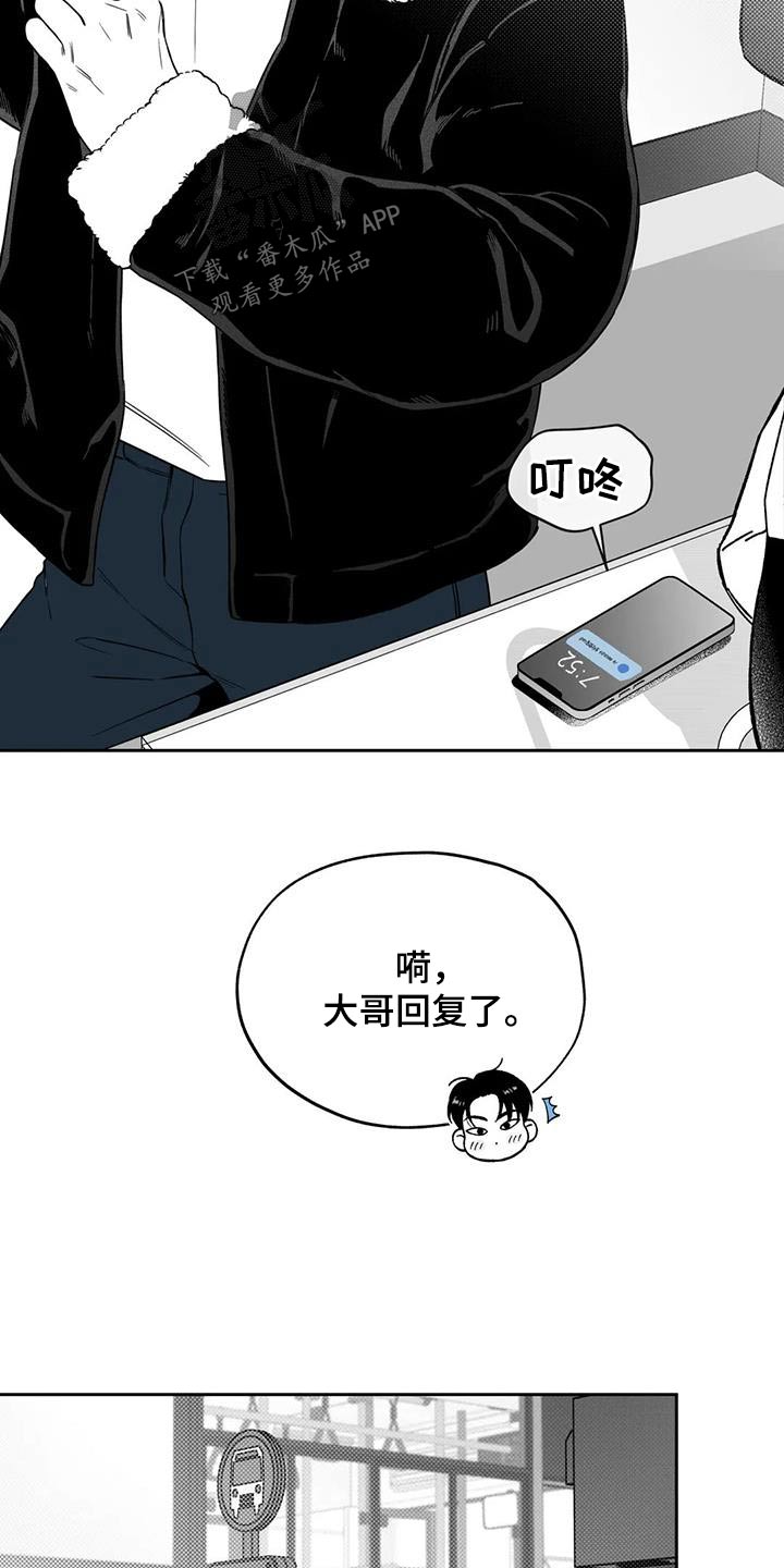 《遗失的戒指》第131章【第二季】不合适 第3页