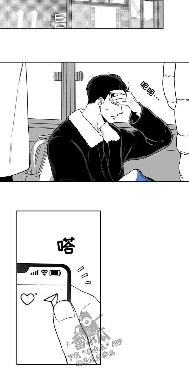 《遗失的戒指》第131章【第二季】不合适 第4页