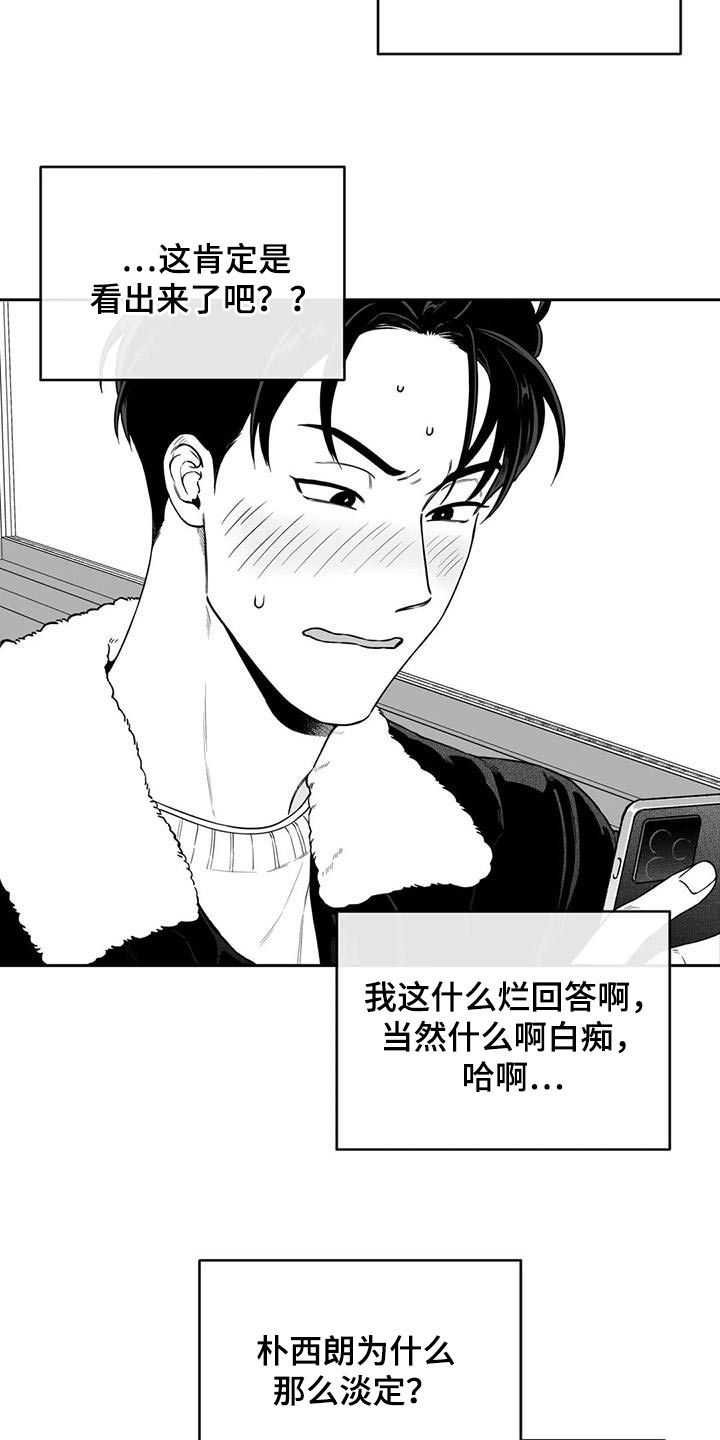 《遗失的戒指》第131章【第二季】不合适 第6页