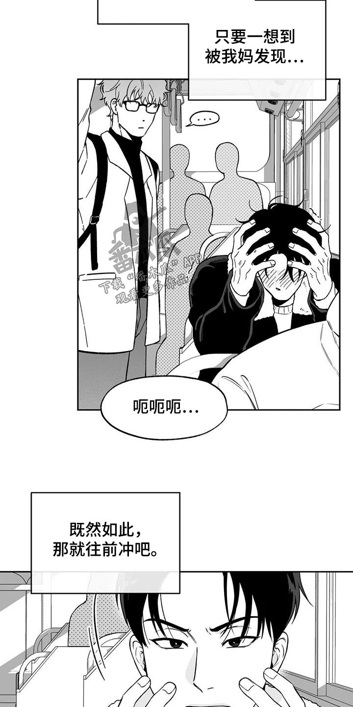《遗失的戒指》第131章【第二季】不合适 第7页