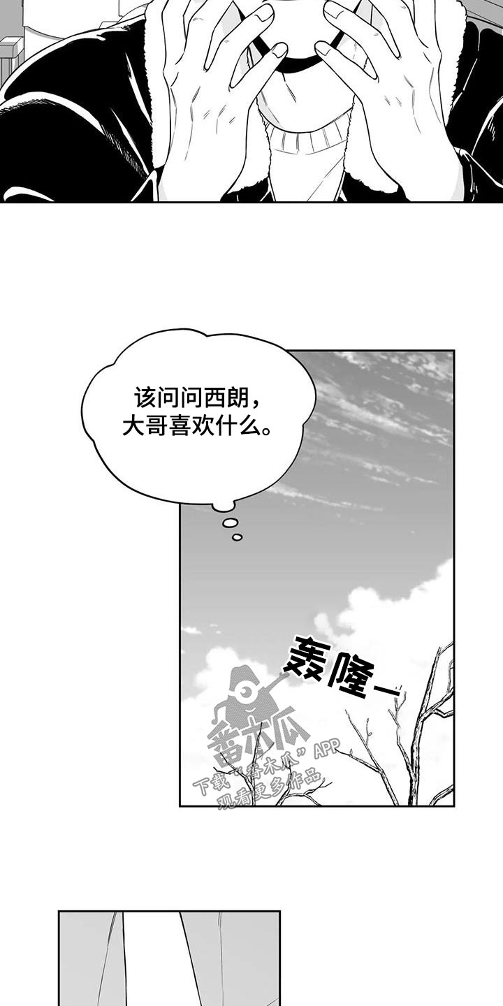 《遗失的戒指》第131章【第二季】不合适 第8页