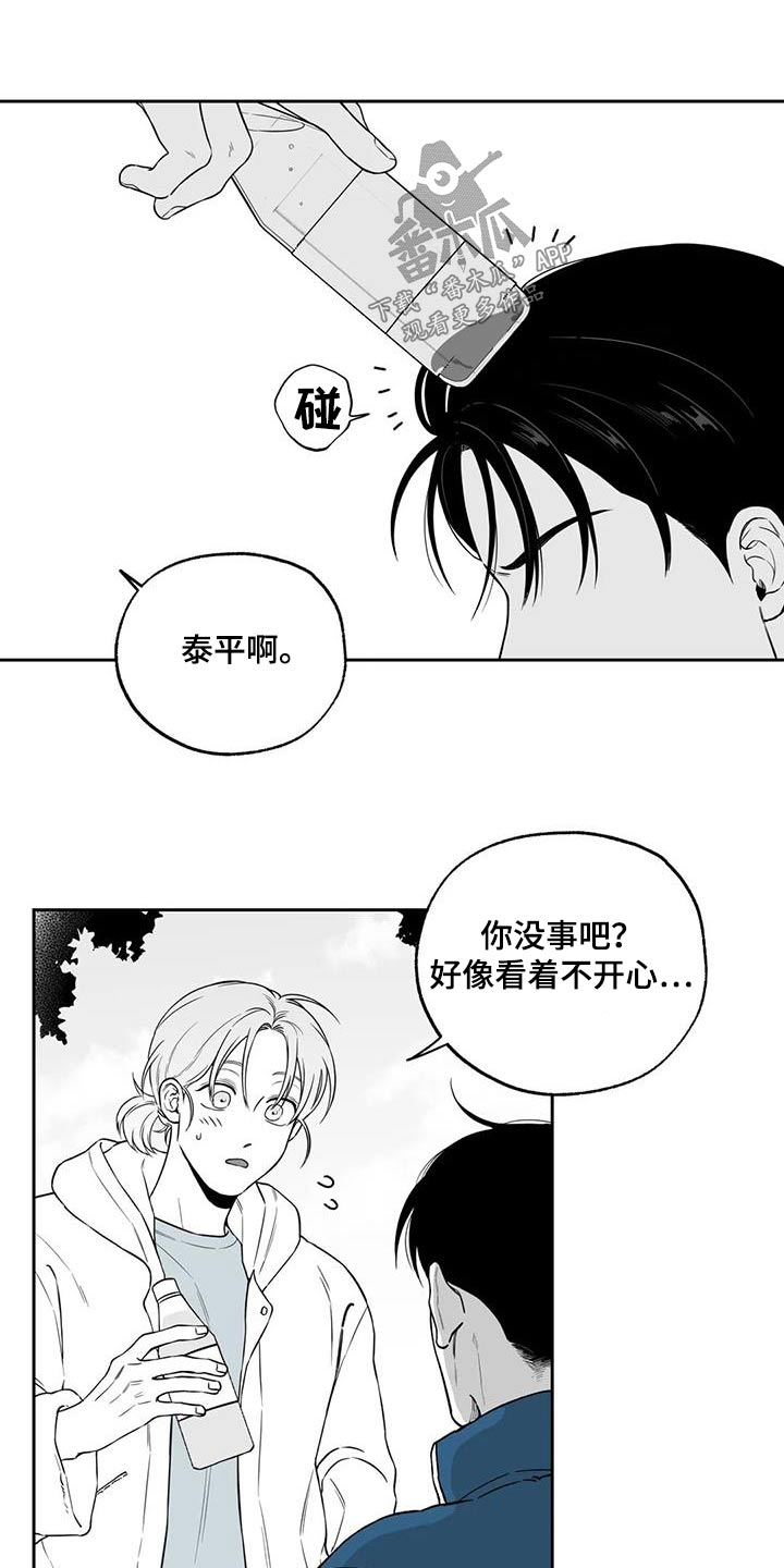 《遗失的戒指》第130章【第二季】察觉 第10页