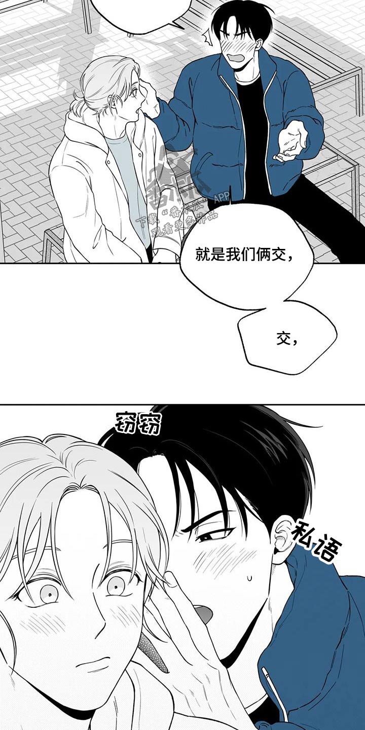 《遗失的戒指》第130章【第二季】察觉 第12页