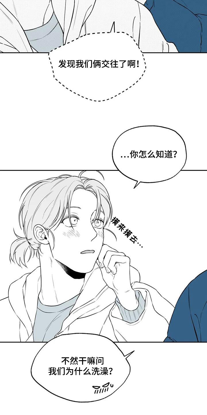 《遗失的戒指》第130章【第二季】察觉 第13页