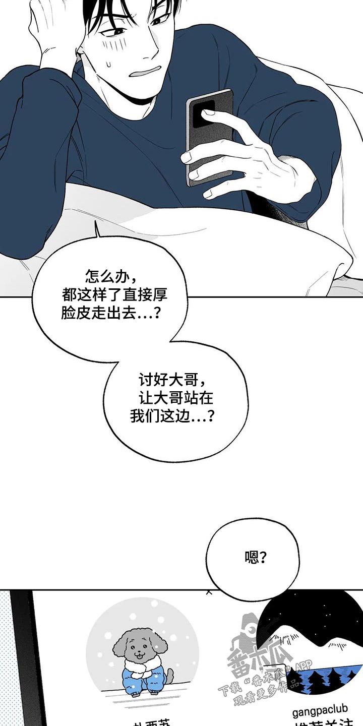 《遗失的戒指》第130章【第二季】察觉 第17页