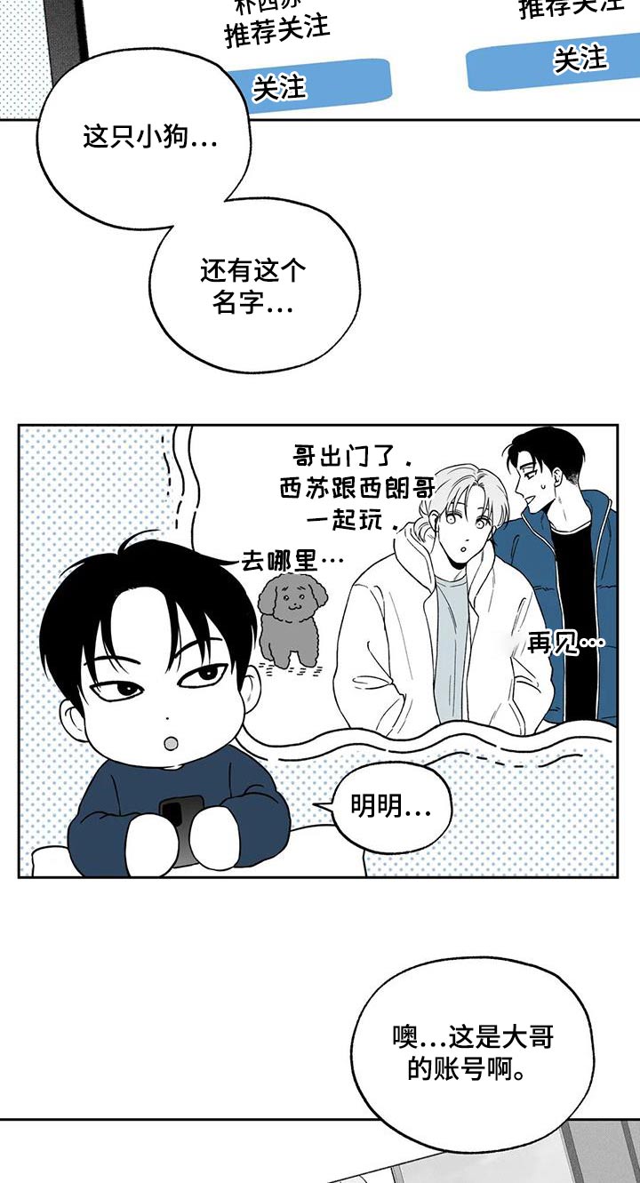 《遗失的戒指》第130章【第二季】察觉 第18页