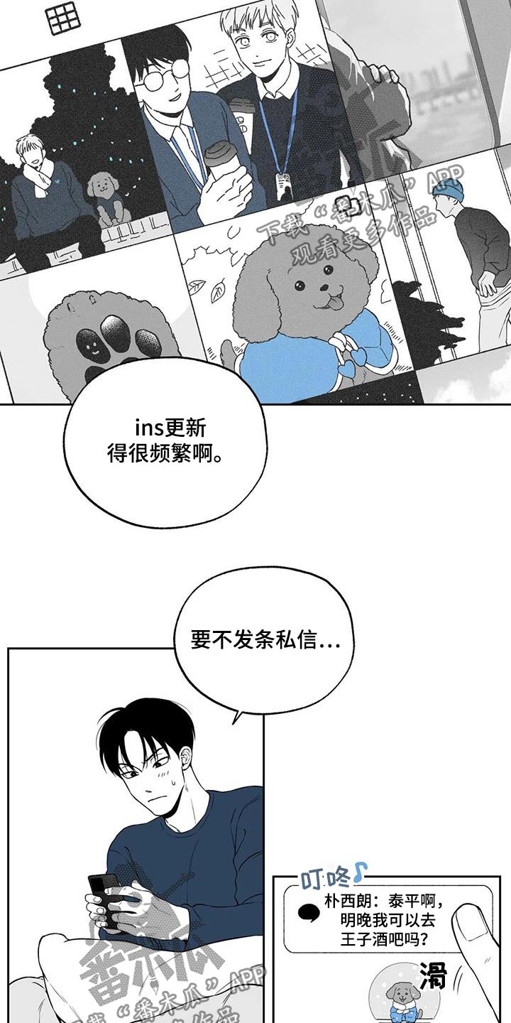 《遗失的戒指》第130章【第二季】察觉 第19页