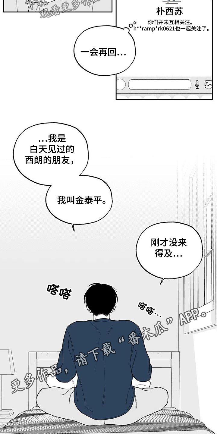 《遗失的戒指》第130章【第二季】察觉 第20页