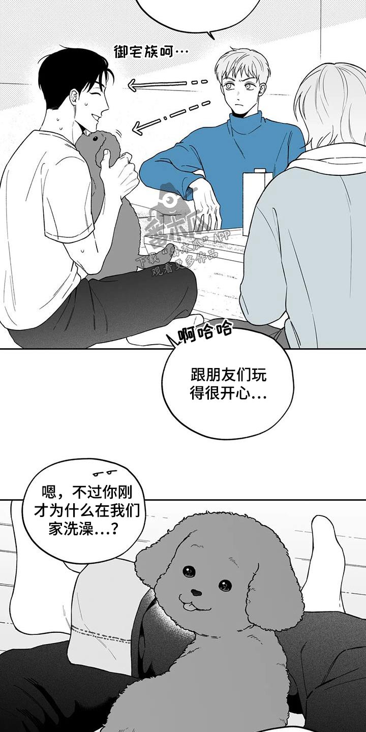 《遗失的戒指》第130章【第二季】察觉 第2页