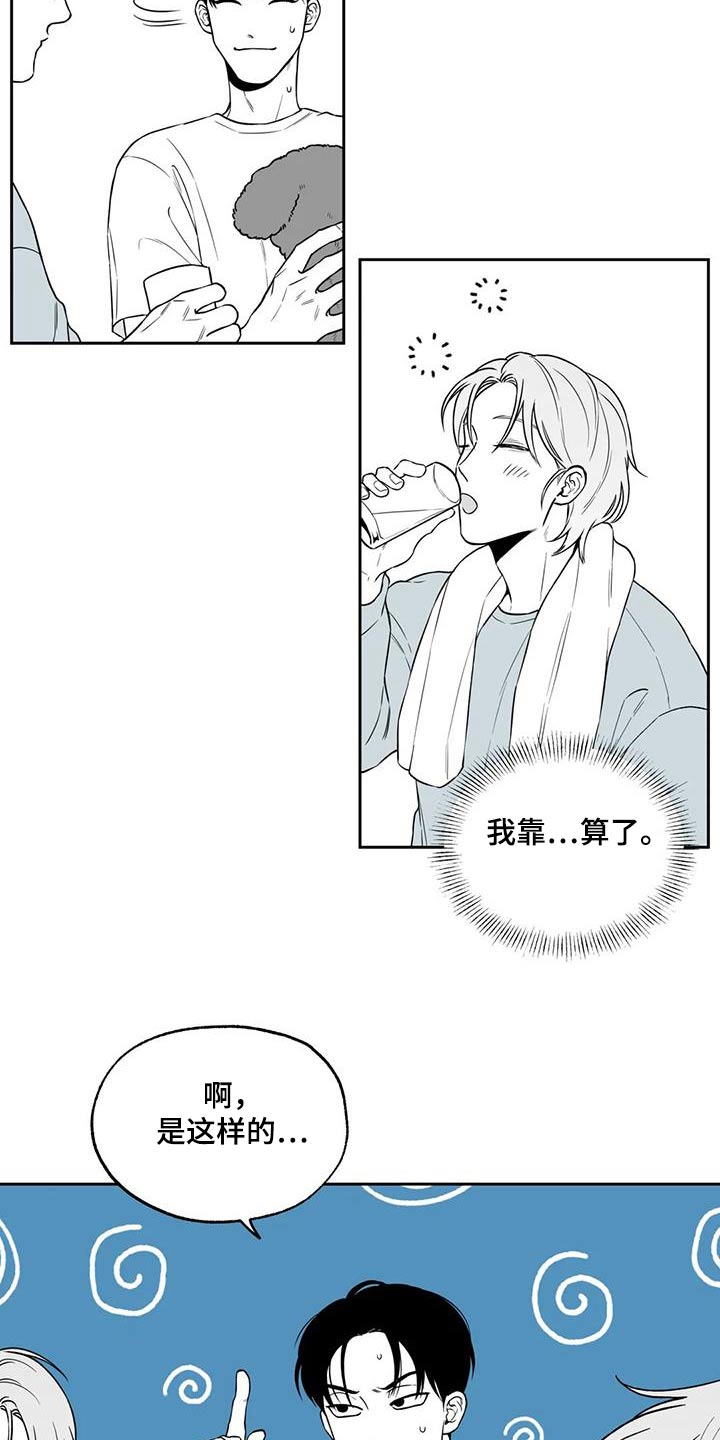 《遗失的戒指》第130章【第二季】察觉 第4页