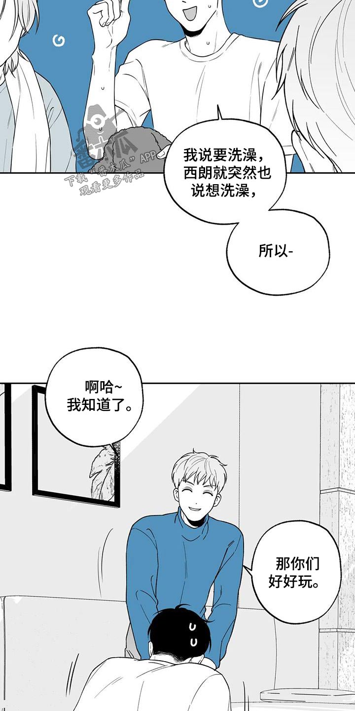 《遗失的戒指》第130章【第二季】察觉 第5页