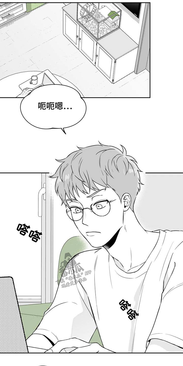 《遗失的戒指》第135章【第二季】怪异 第10页