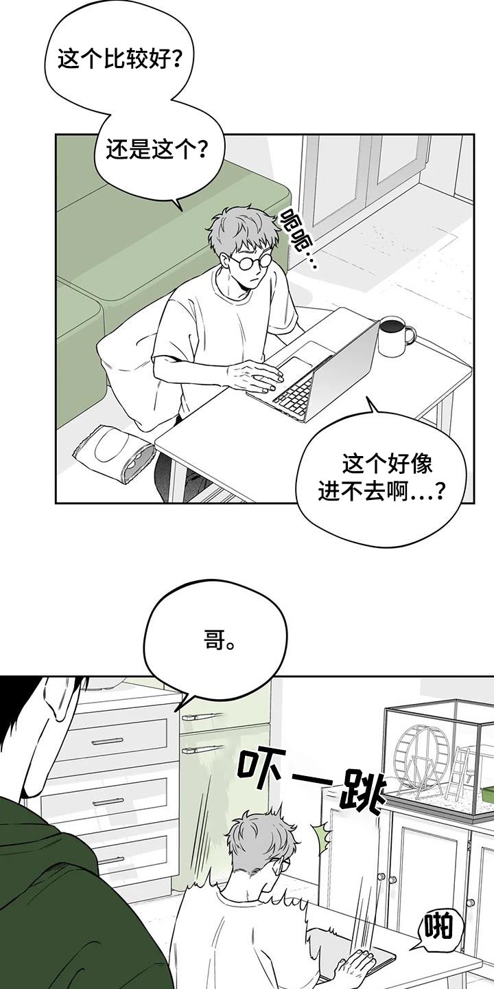 《遗失的戒指》第135章【第二季】怪异 第11页