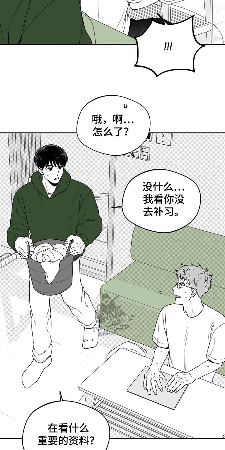 《遗失的戒指》第135章【第二季】怪异 第12页