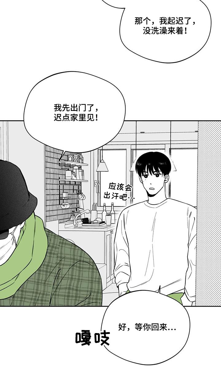 《遗失的戒指》第135章【第二季】怪异 第18页