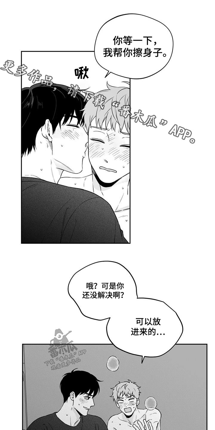 《遗失的戒指》第135章【第二季】怪异 第1页