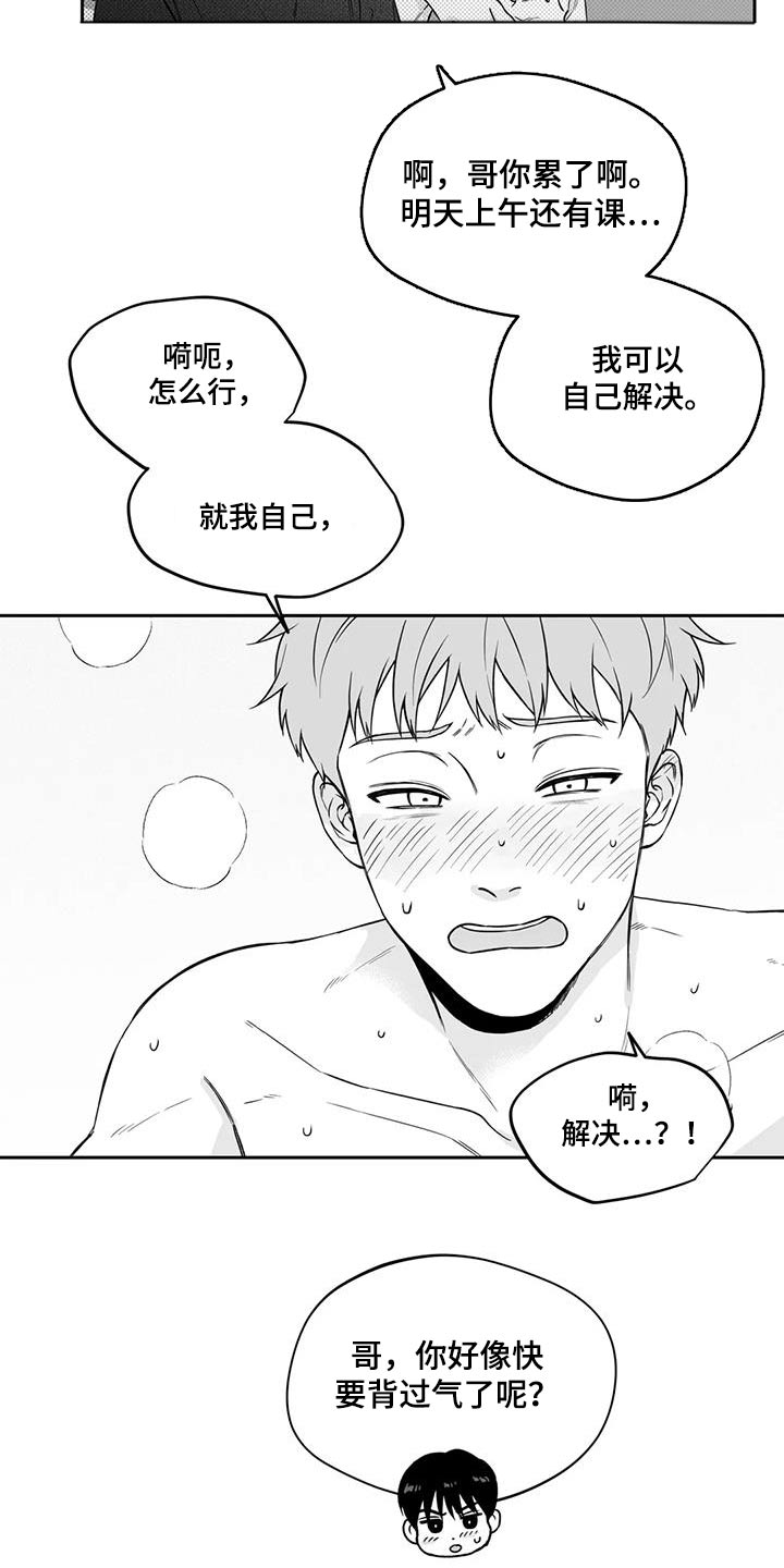 《遗失的戒指》第135章【第二季】怪异 第2页