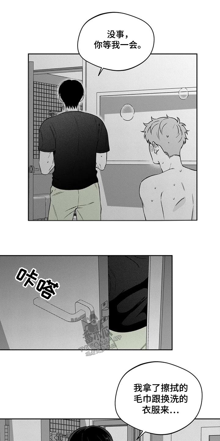 《遗失的戒指》第135章【第二季】怪异 第3页