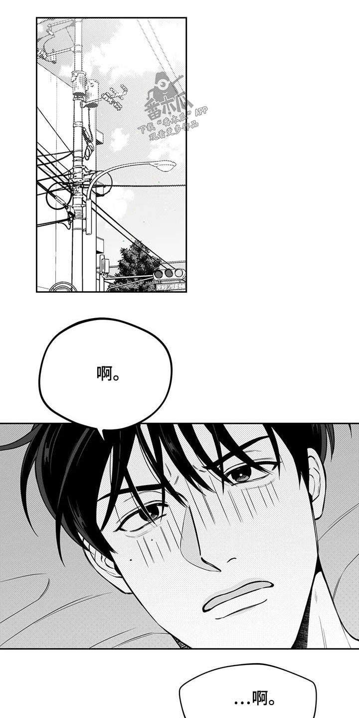 《遗失的戒指》第135章【第二季】怪异 第6页