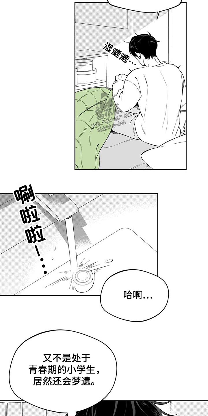 《遗失的戒指》第135章【第二季】怪异 第7页
