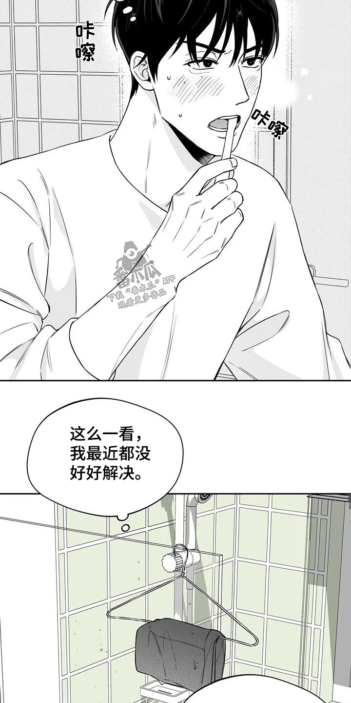 《遗失的戒指》第135章【第二季】怪异 第8页