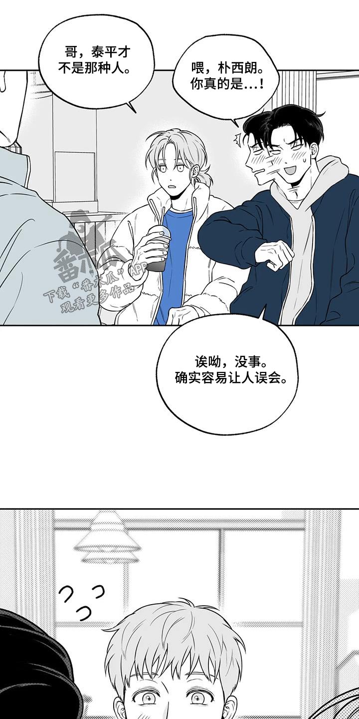 《遗失的戒指》第134章【第二季】吃醋 第10页