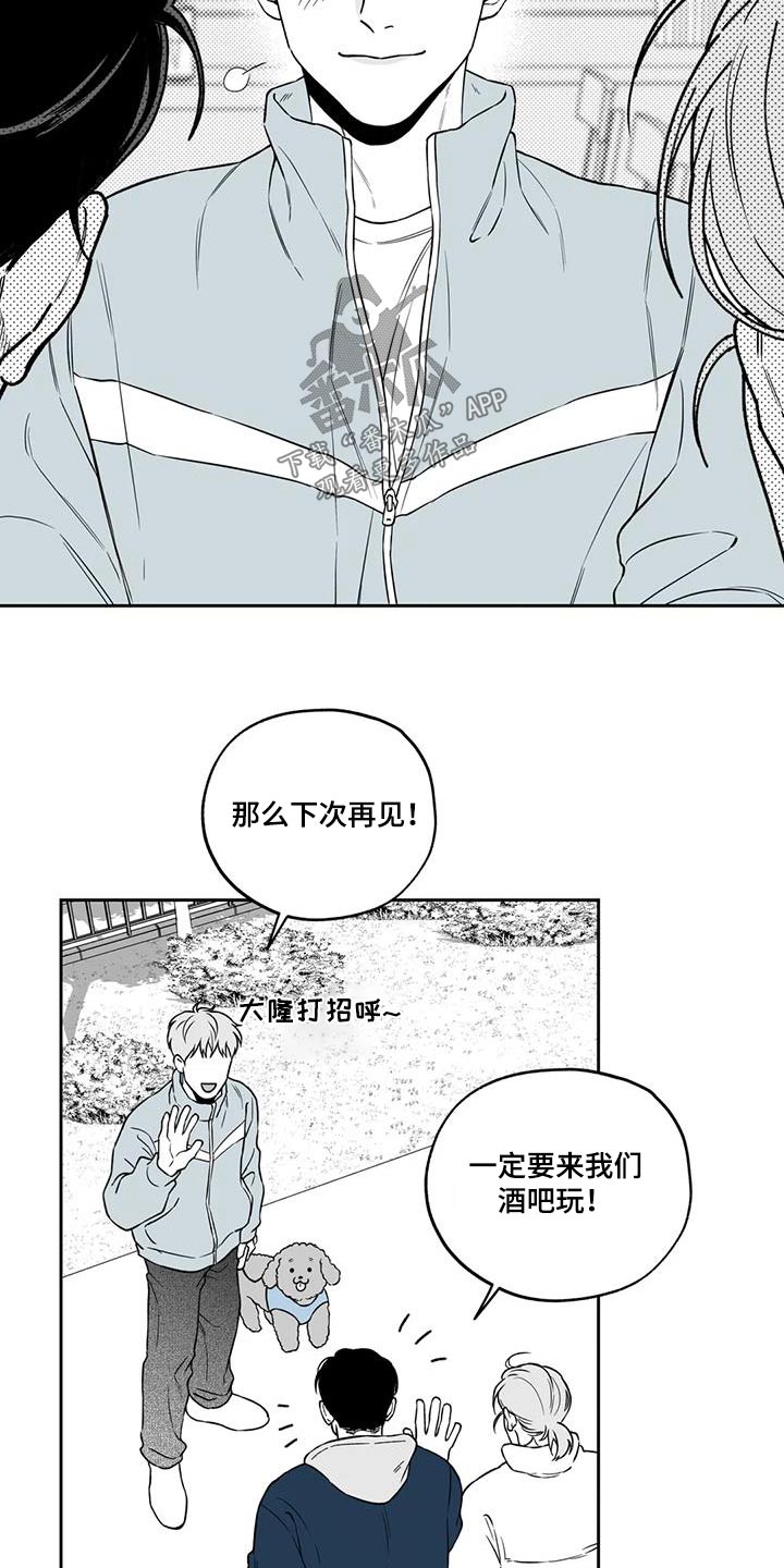 《遗失的戒指》第134章【第二季】吃醋 第11页