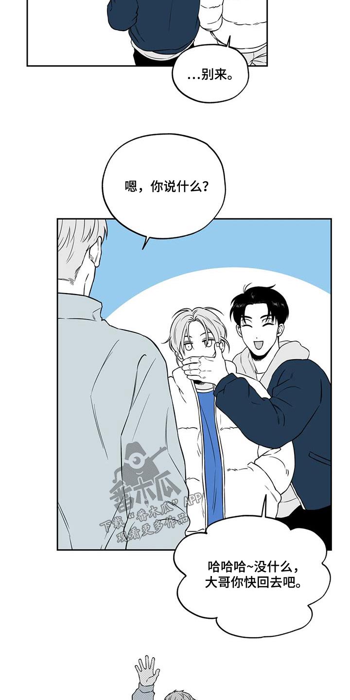 《遗失的戒指》第134章【第二季】吃醋 第12页