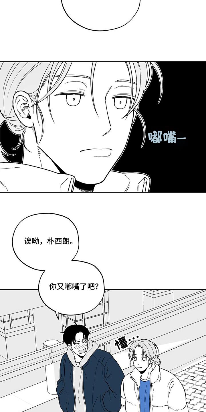 《遗失的戒指》第134章【第二季】吃醋 第14页