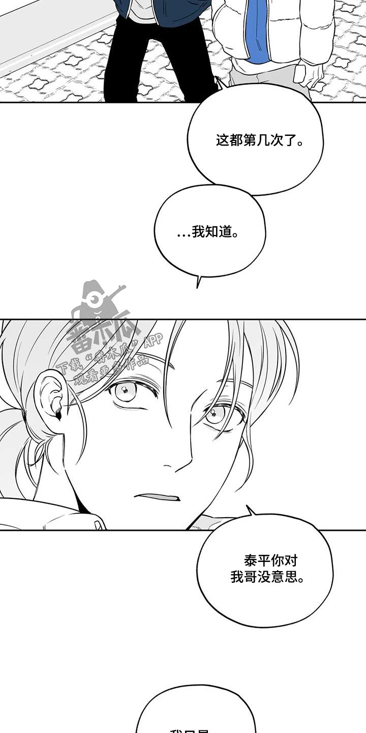 《遗失的戒指》第134章【第二季】吃醋 第15页