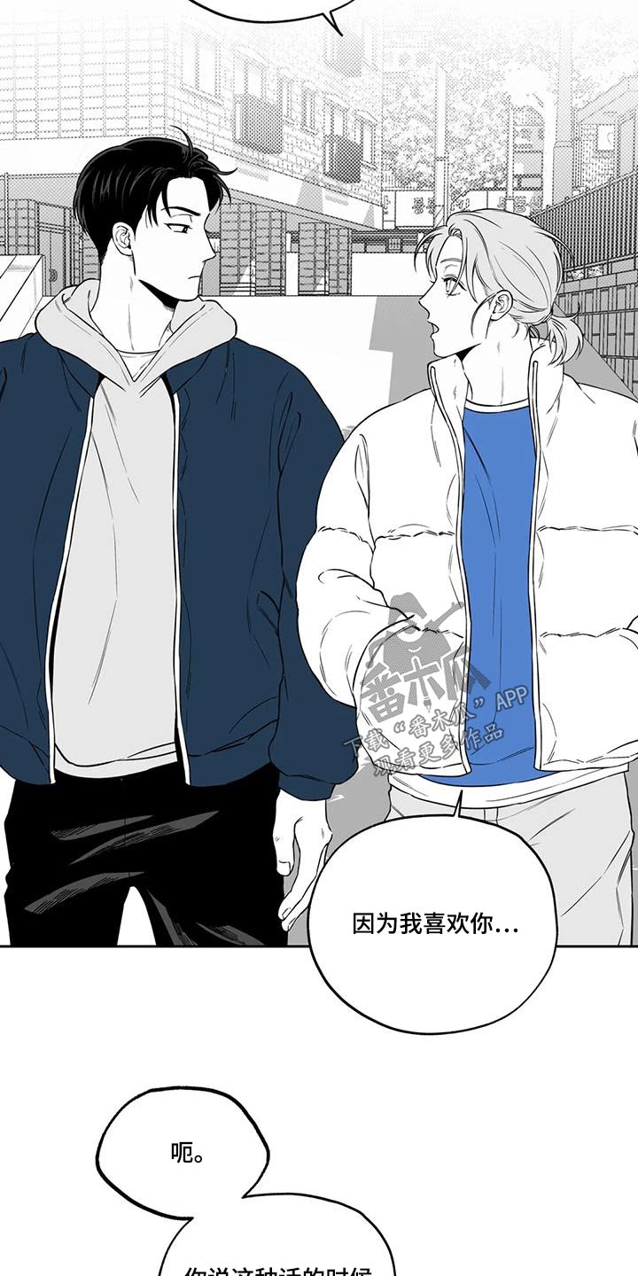 《遗失的戒指》第134章【第二季】吃醋 第17页