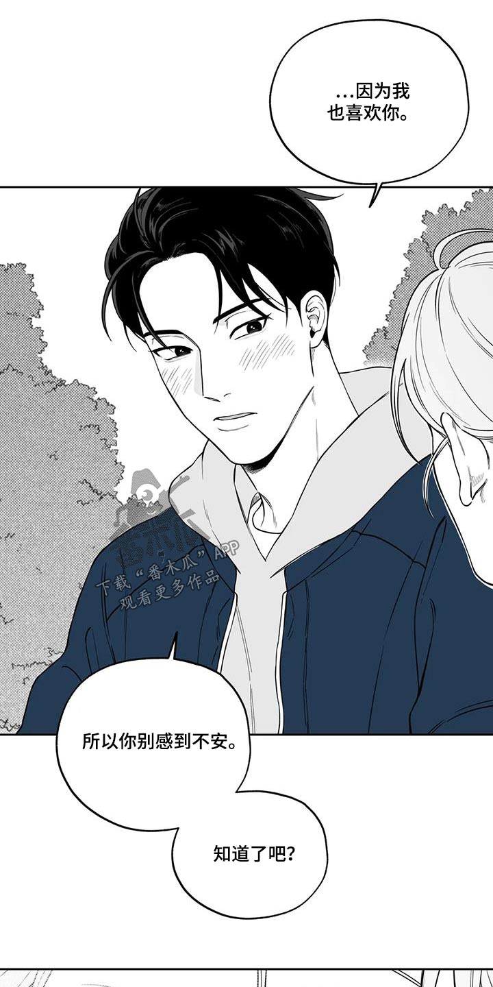 《遗失的戒指》第134章【第二季】吃醋 第21页