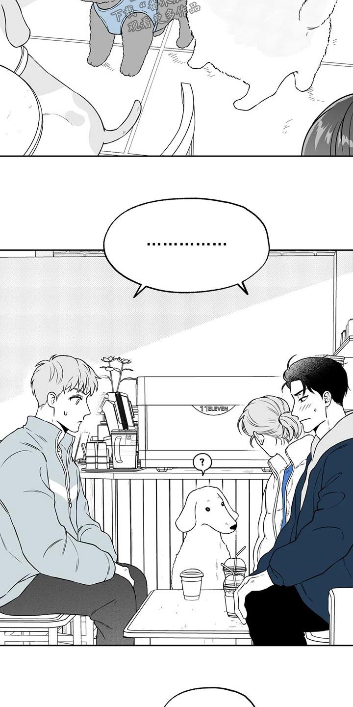 《遗失的戒指》第134章【第二季】吃醋 第3页