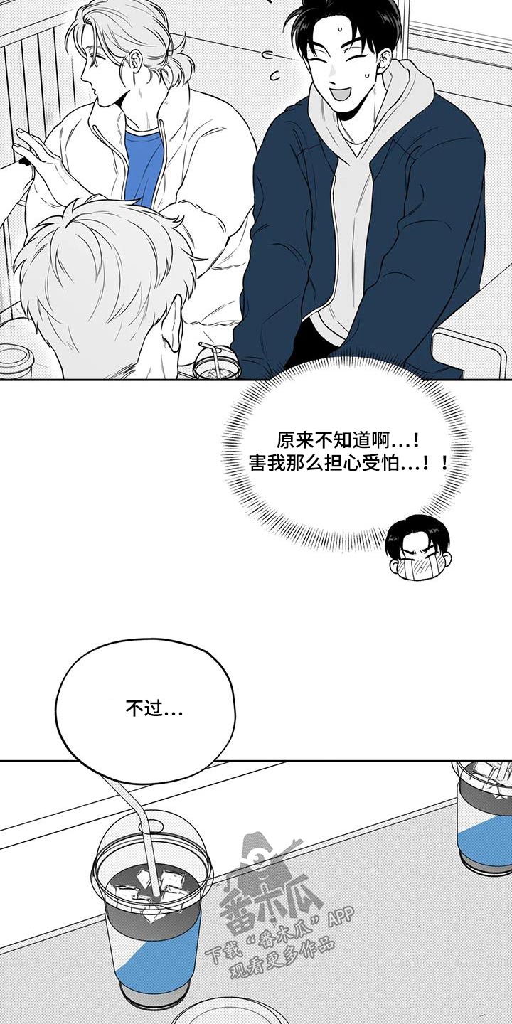 《遗失的戒指》第134章【第二季】吃醋 第5页