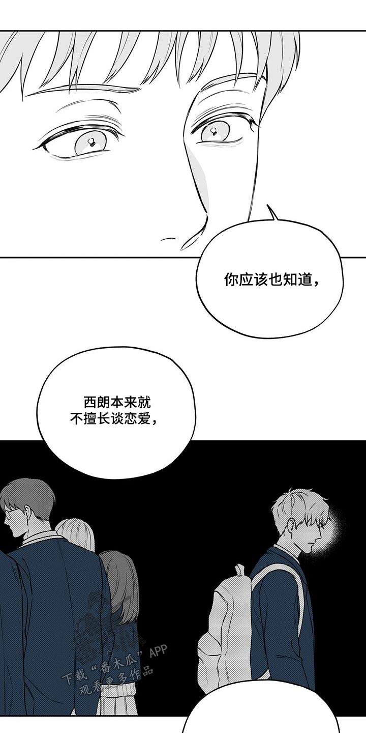 《遗失的戒指》第134章【第二季】吃醋 第7页