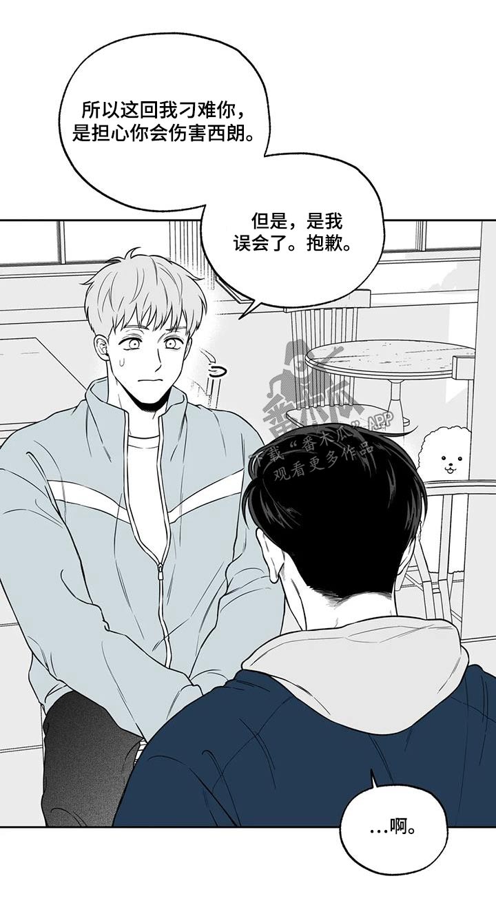 《遗失的戒指》第134章【第二季】吃醋 第9页