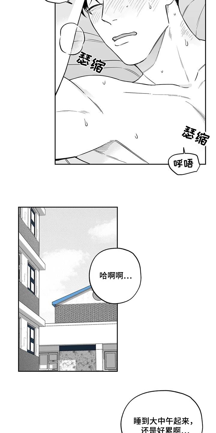 《遗失的戒指》第133章【第二季】大白天 第10页