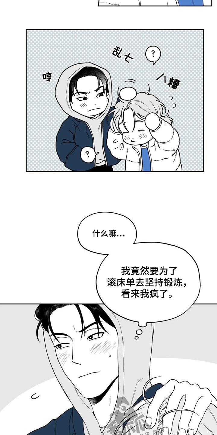 《遗失的戒指》第133章【第二季】大白天 第14页